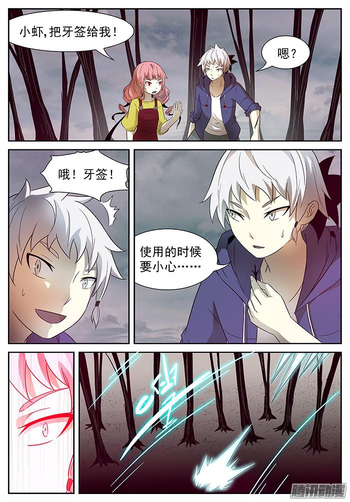 神俑降临没可能 上