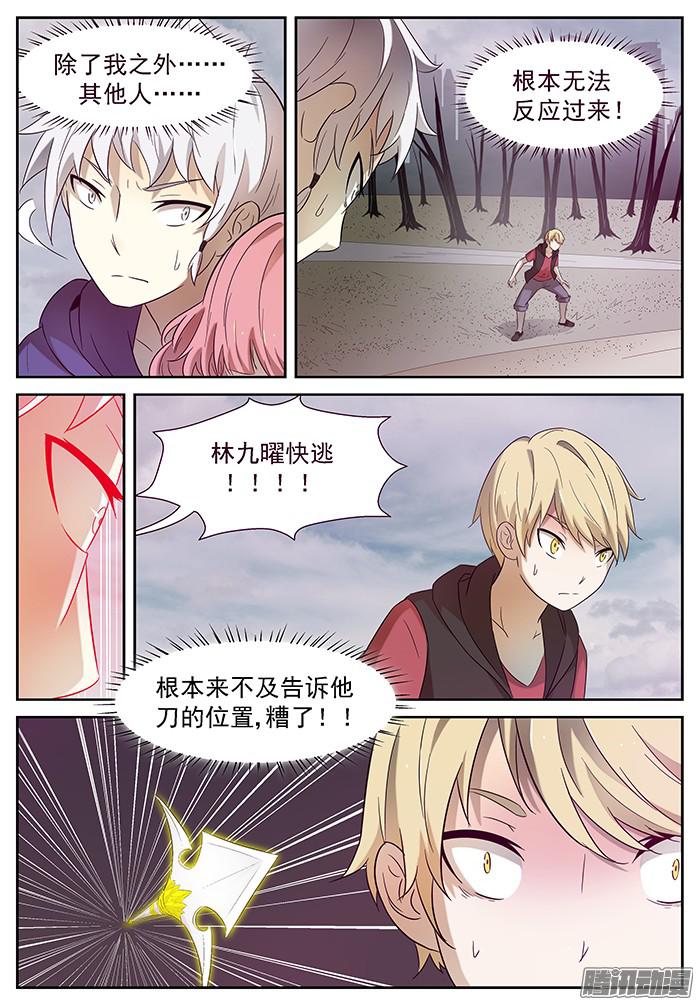 神俑降临没可能 上