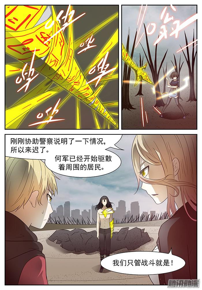神俑降临没可能 上