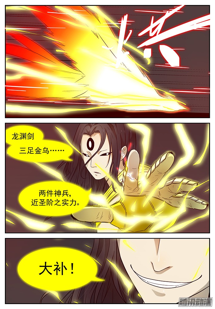 神俑降临没可能 下