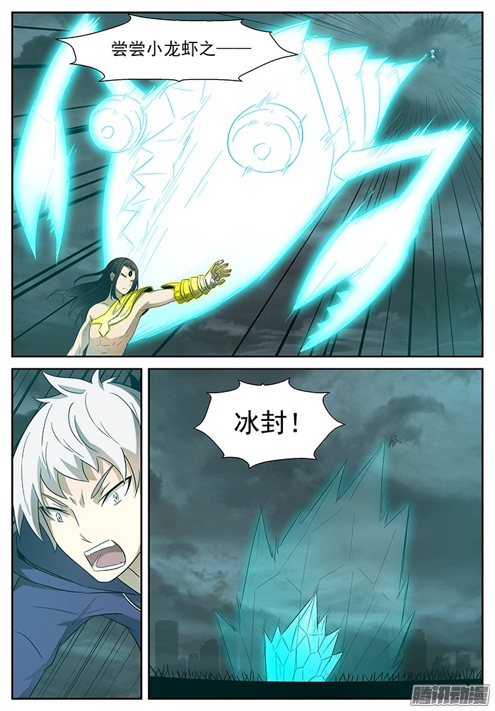 神俑降临没可能 下