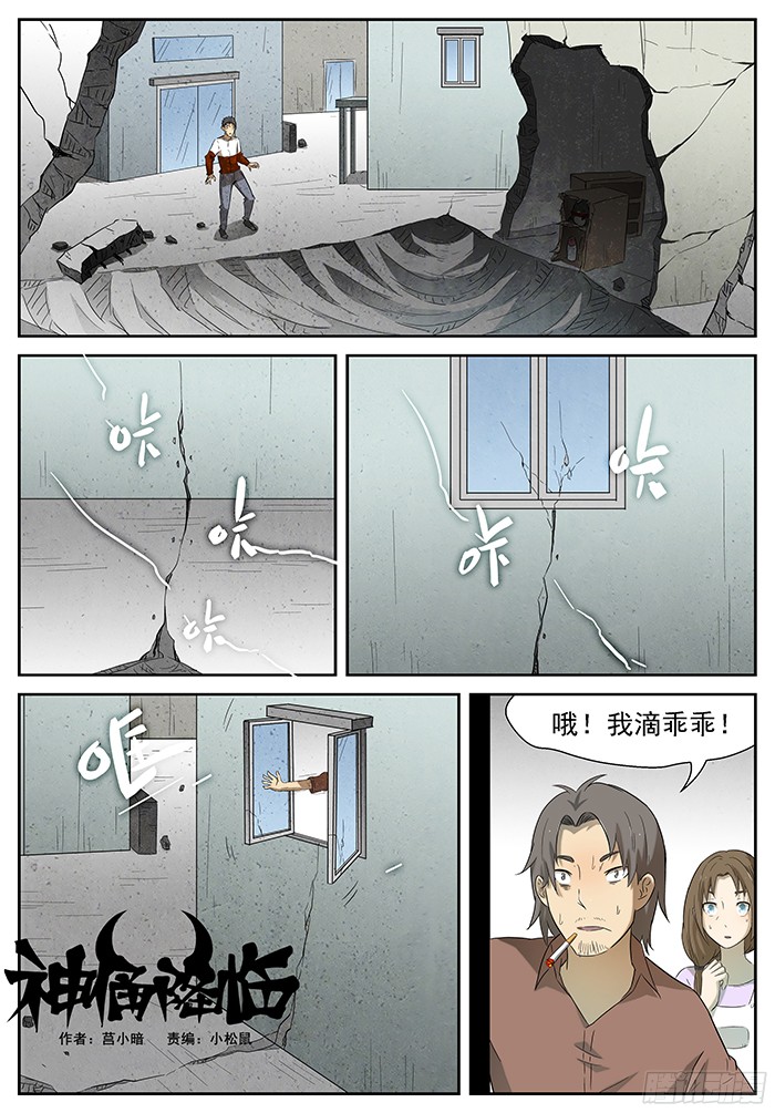 神俑降临好父亲 上