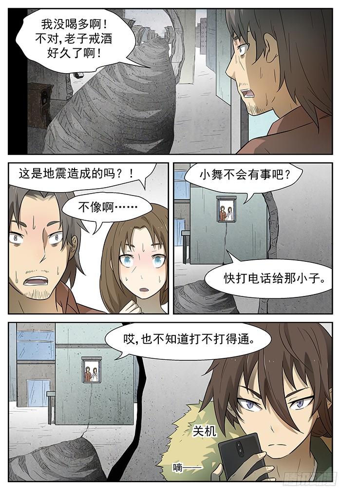 神俑降临好父亲 上