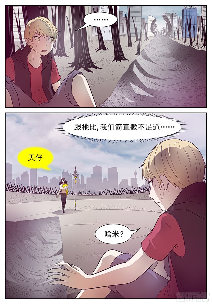 神俑降临好父亲 上