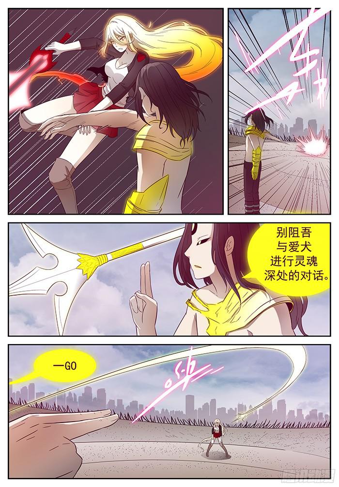 神俑降临好父亲 上