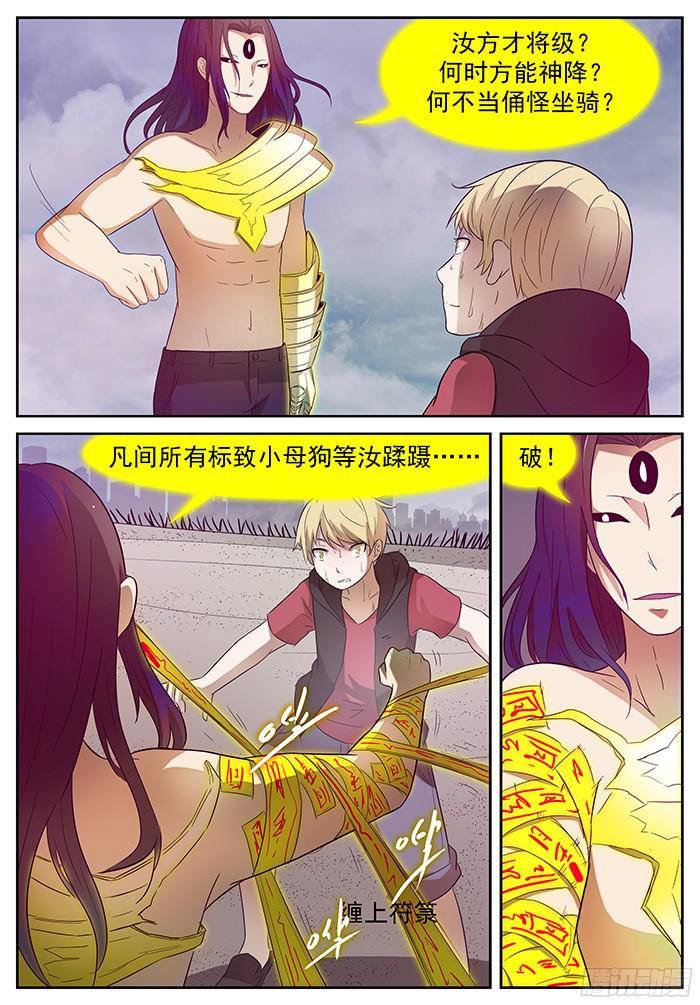 神俑降临好父亲 上