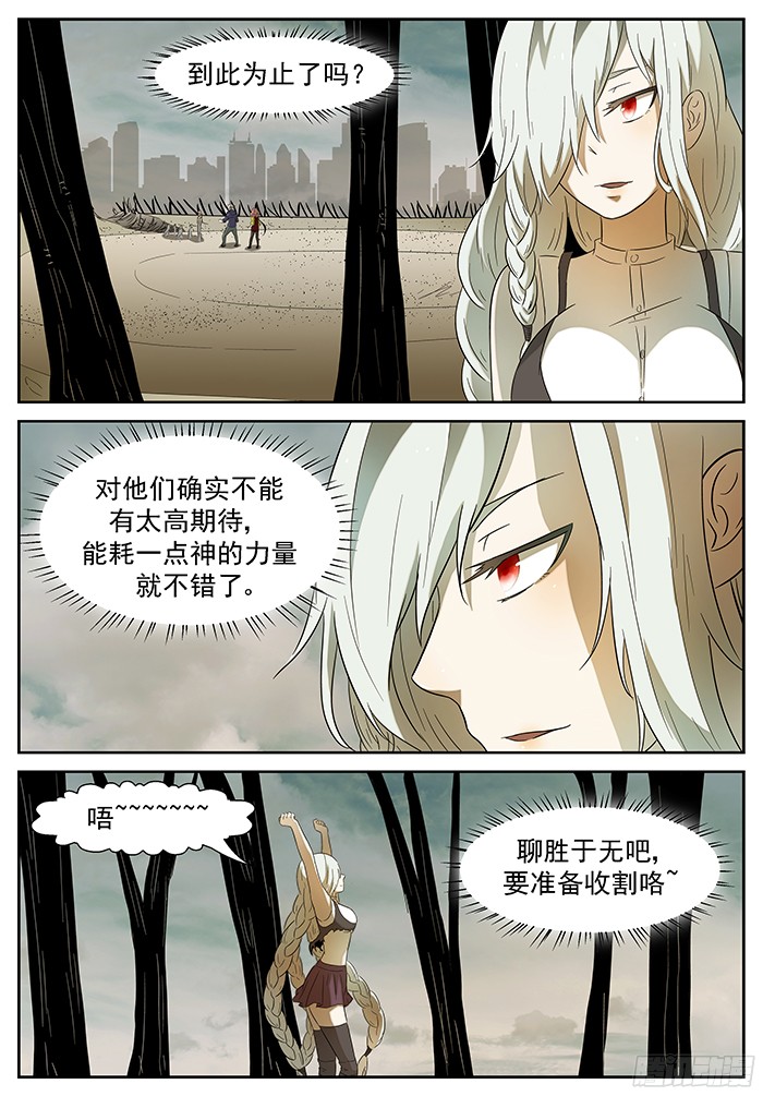 神俑降临好父亲 下