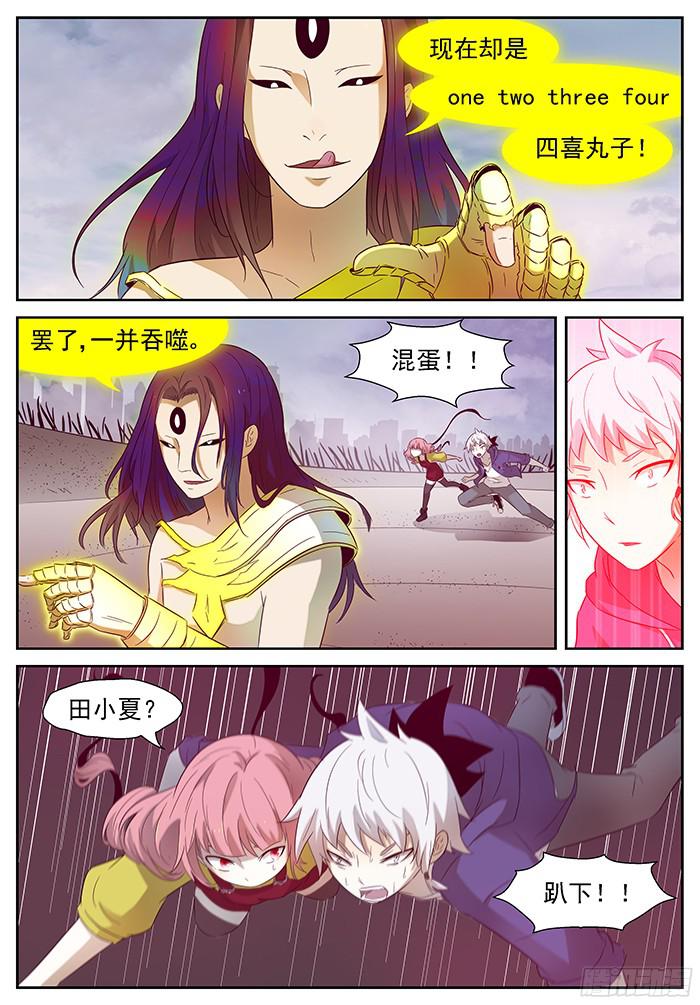 神俑降临好父亲 下