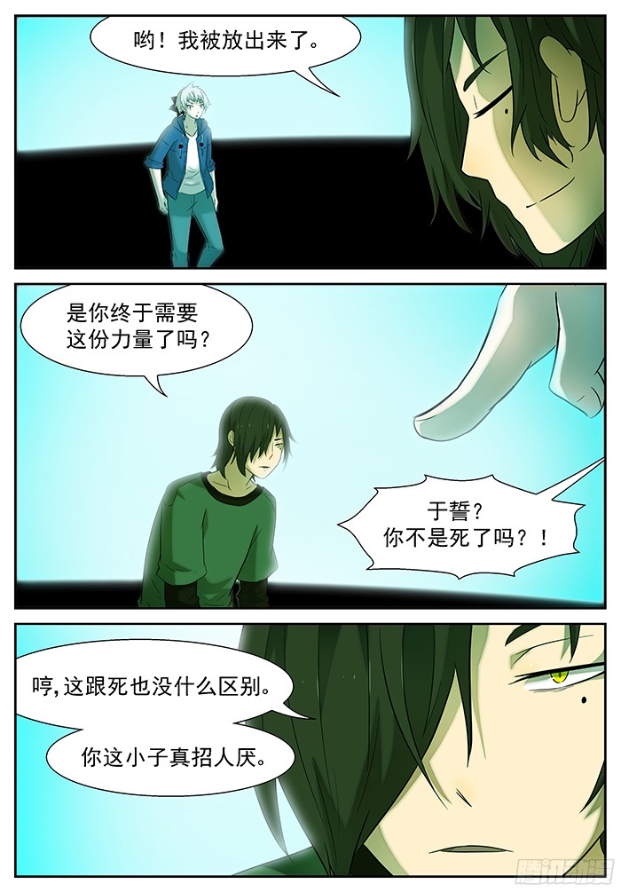 神俑降临好父亲 下