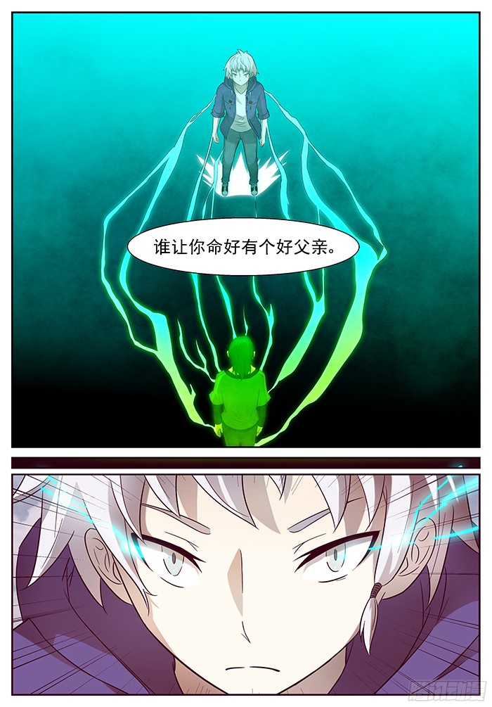神俑降临好父亲 下