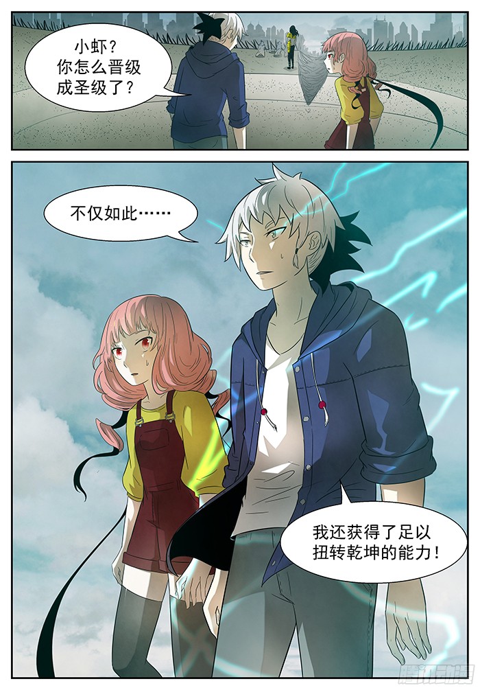 神俑降临好父亲 下