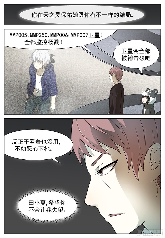 神俑降临带你们飞 上