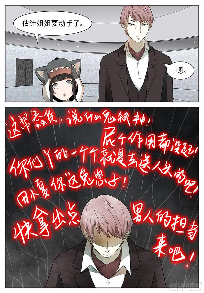神俑降临带你们飞 上