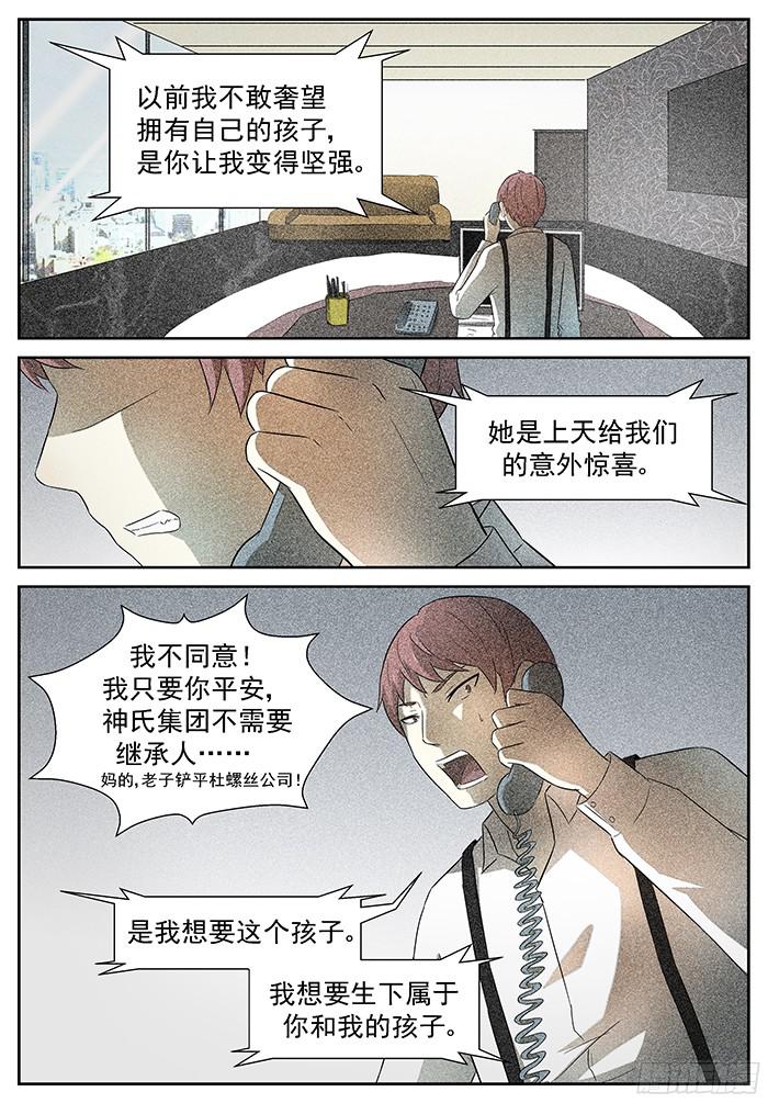 神俑降临带你们飞 上