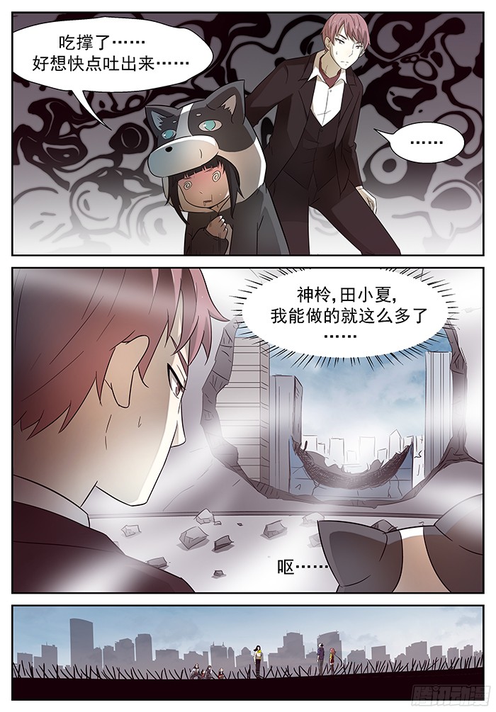 神俑降临带你们飞 下