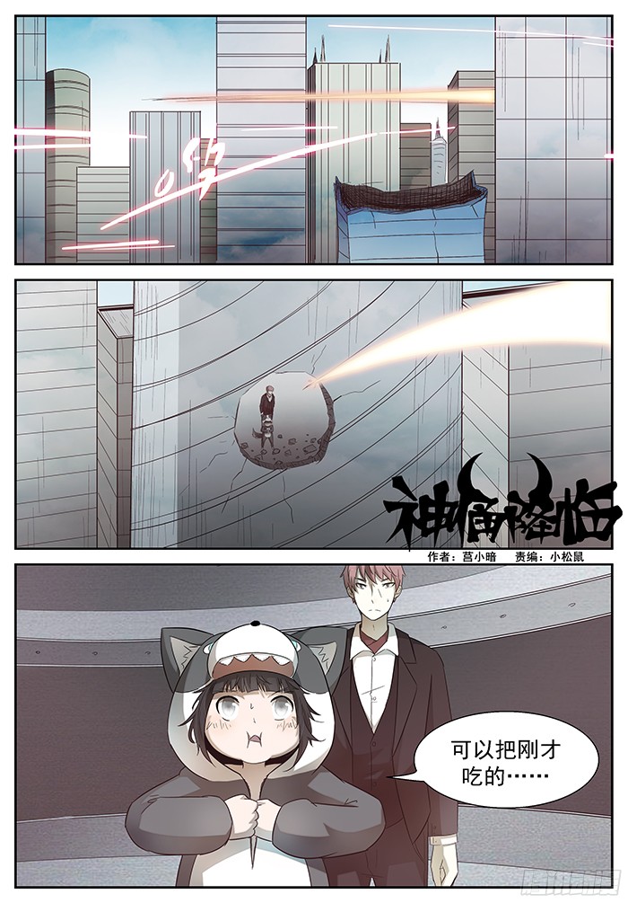 神俑降临一柱子擎天 上