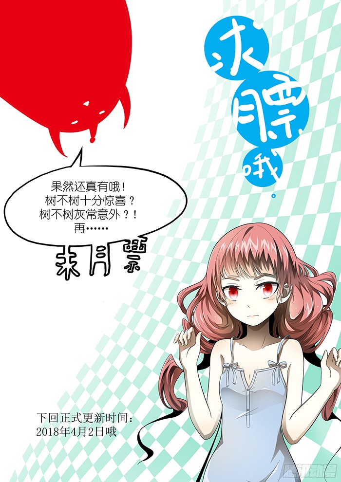 神俑降临一柱子擎天 上