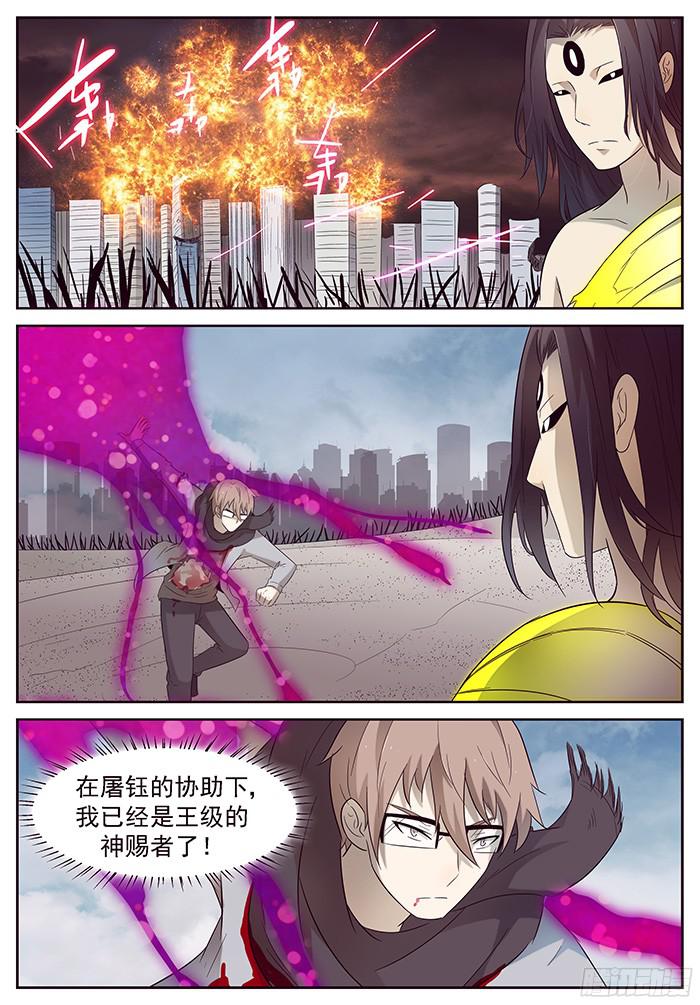 神俑降临一柱子擎天 上