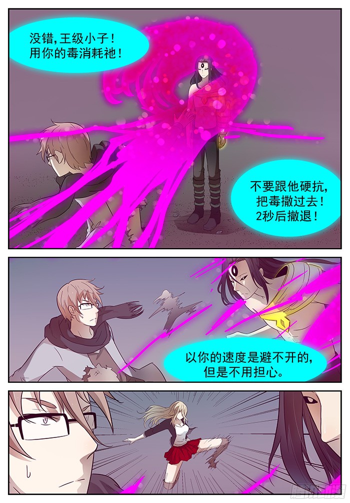 神俑降临一柱子擎天 上