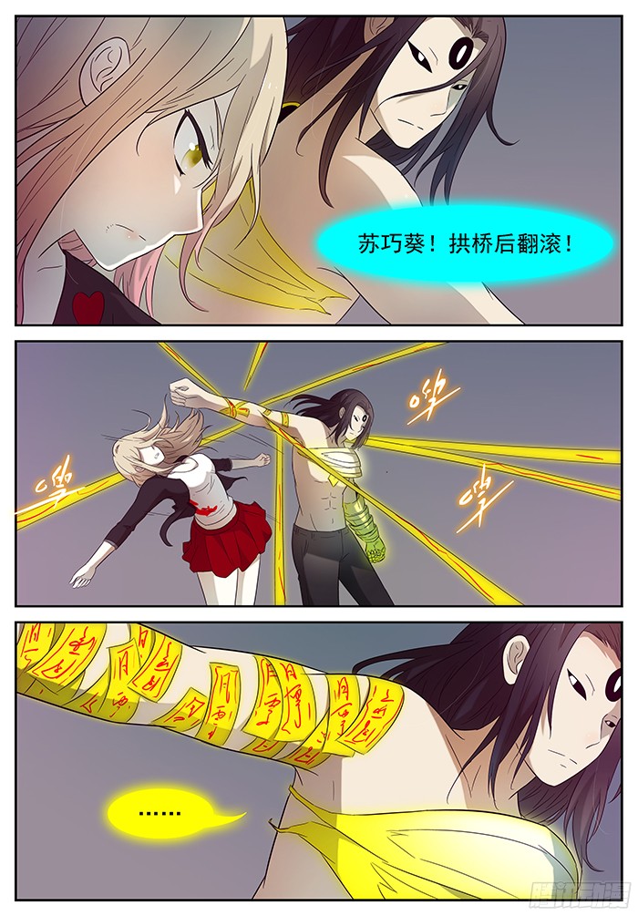 神俑降临一柱子擎天 上