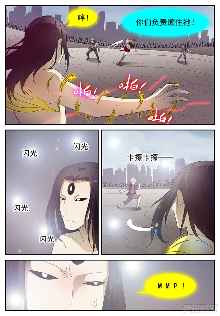 神俑降临一柱子擎天 上