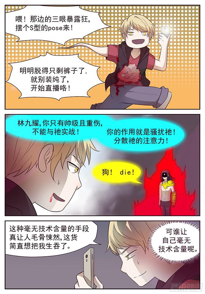 神俑降临一柱子擎天 上