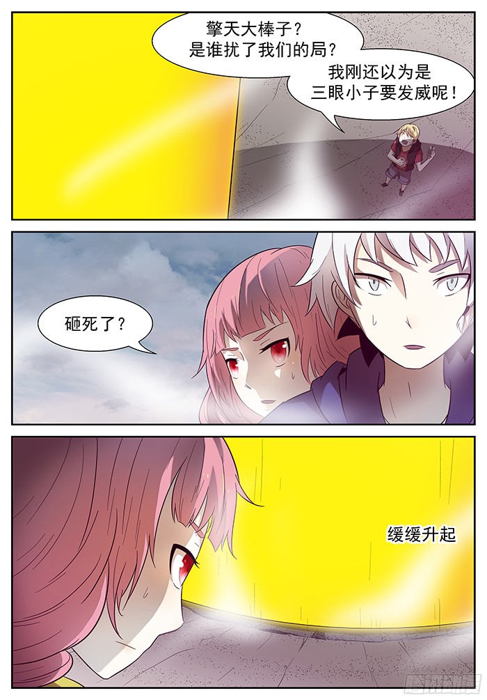 神俑降临一柱子擎天 下