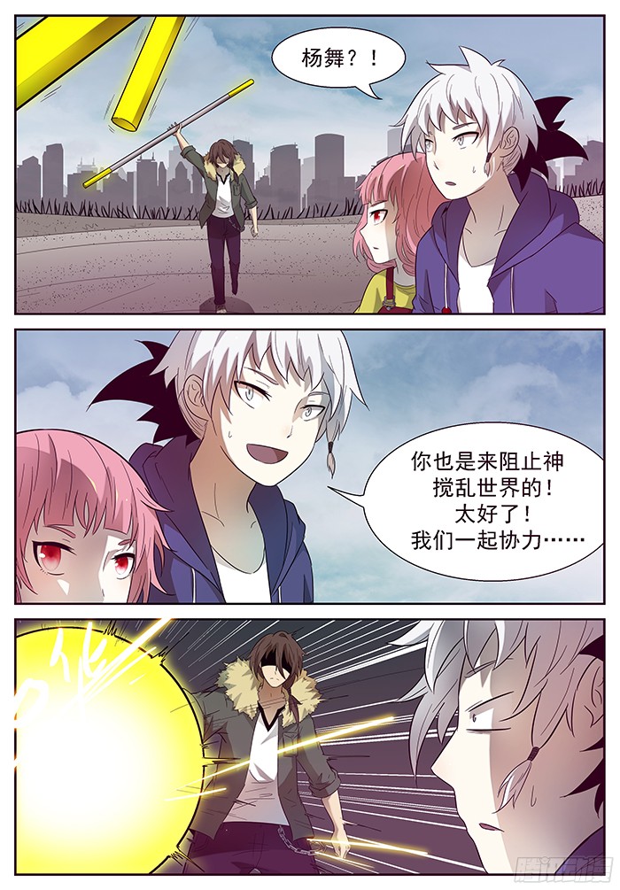 神俑降临一柱子擎天 下