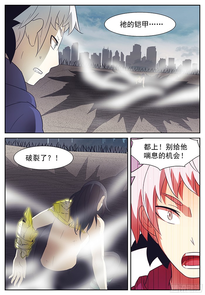 神俑降临燃烧的萝莉 下