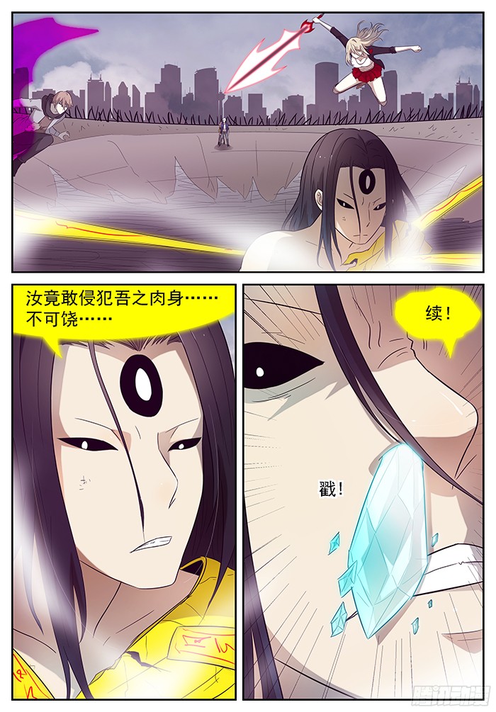 神俑降临燃烧的萝莉 下