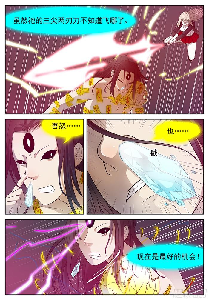 神俑降临燃烧的萝莉 下