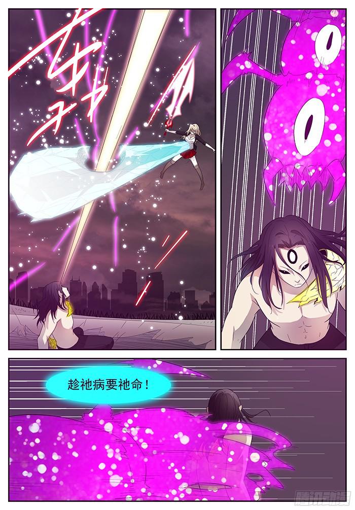 神俑降临燃烧的萝莉 下