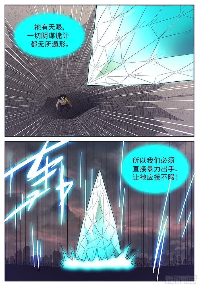 神俑降临燃烧的萝莉 下