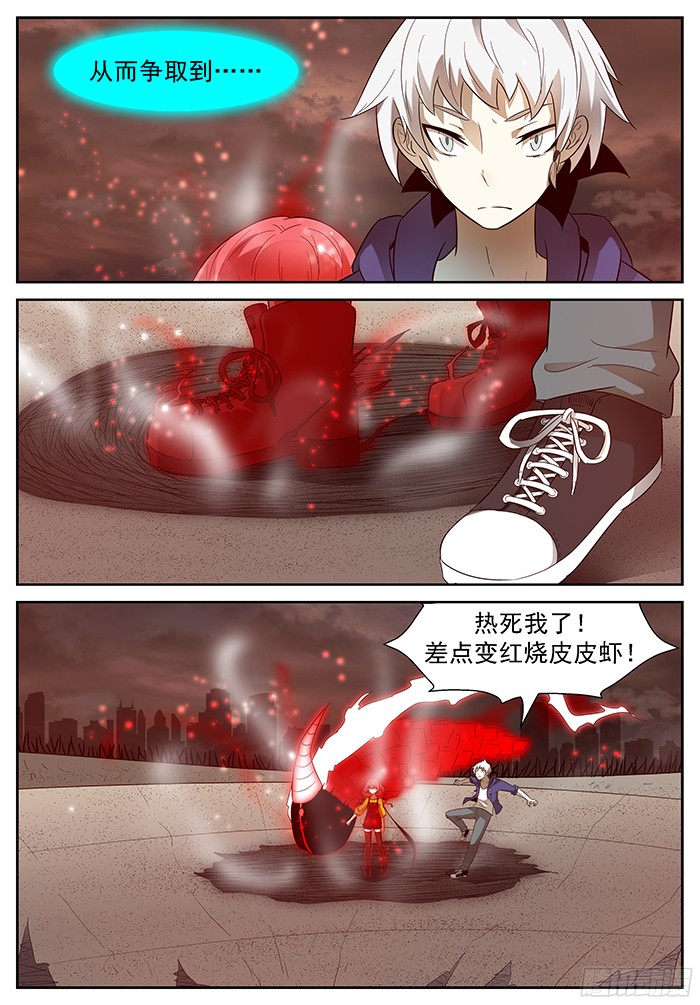 神俑降临燃烧的萝莉 下