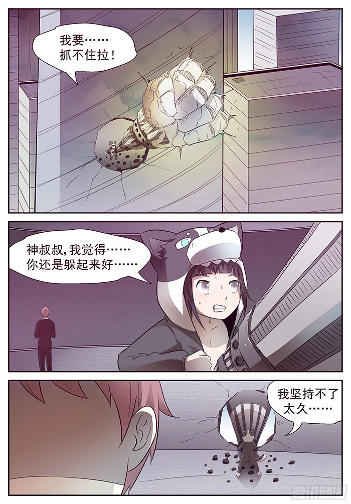 神俑降临燃烧的萝莉 下