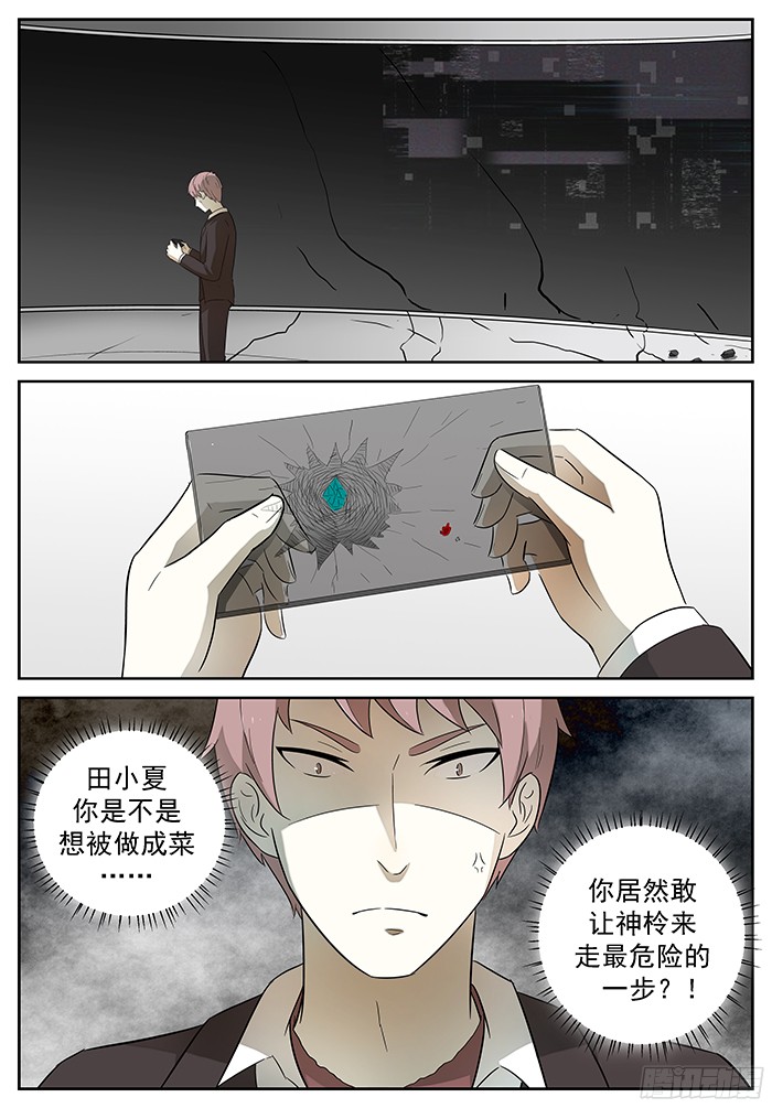 神俑降临燃烧的萝莉 下