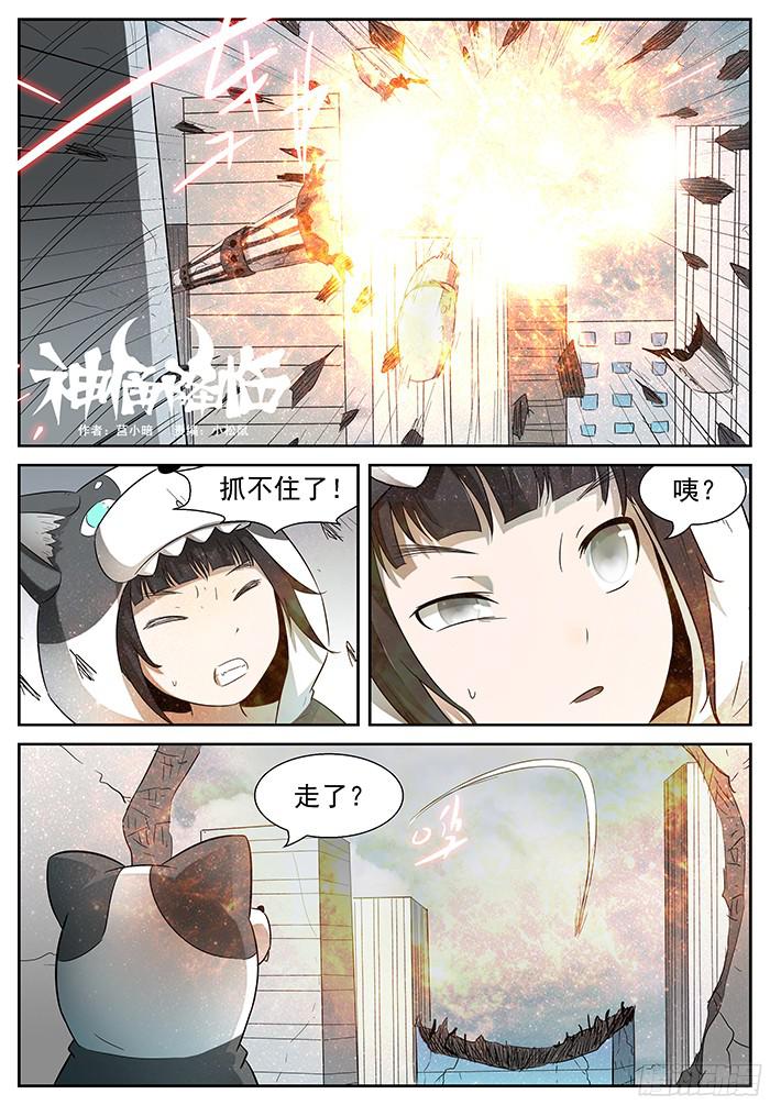 神俑降临弑神 上