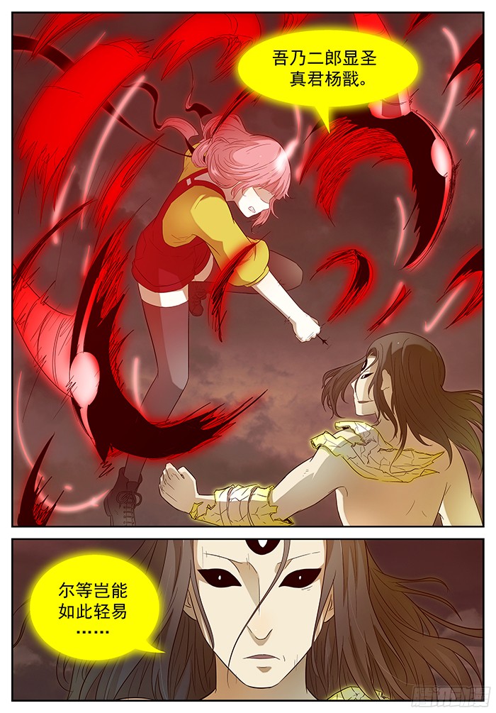 神俑降临弑神 上