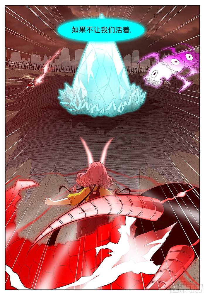 神俑降临弑神 上
