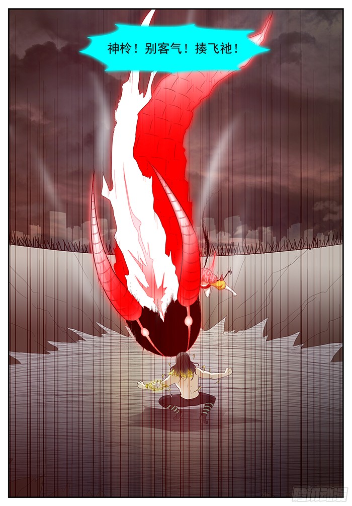 神俑降临弑神 上