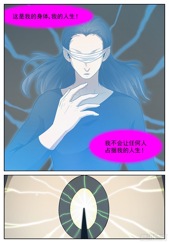 神俑降临弑神 下