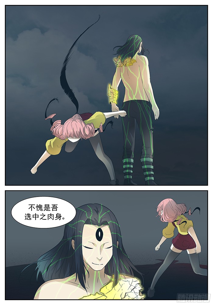 神俑降临弑神 下