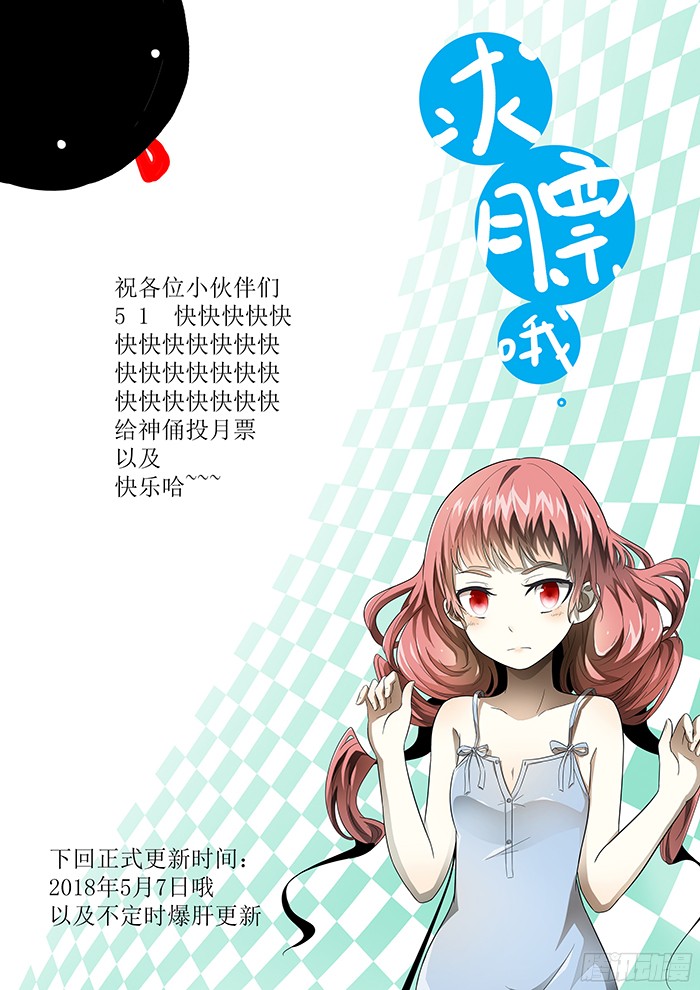 神俑降临弑神 下