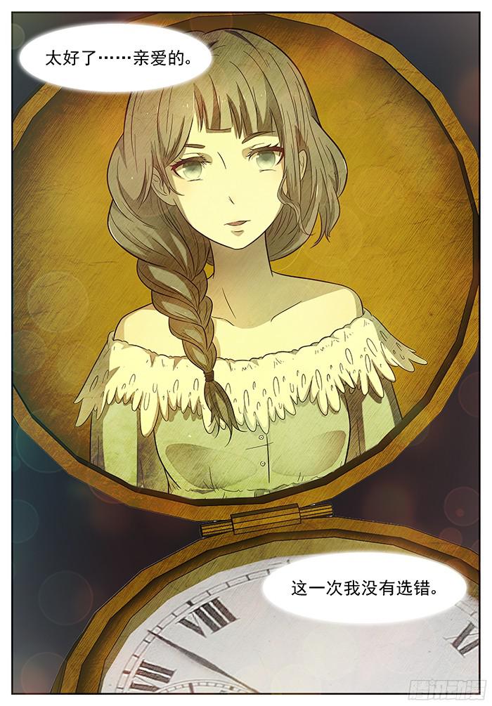 神俑降临弑神 下