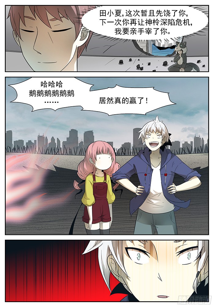 神俑降临弑神 下