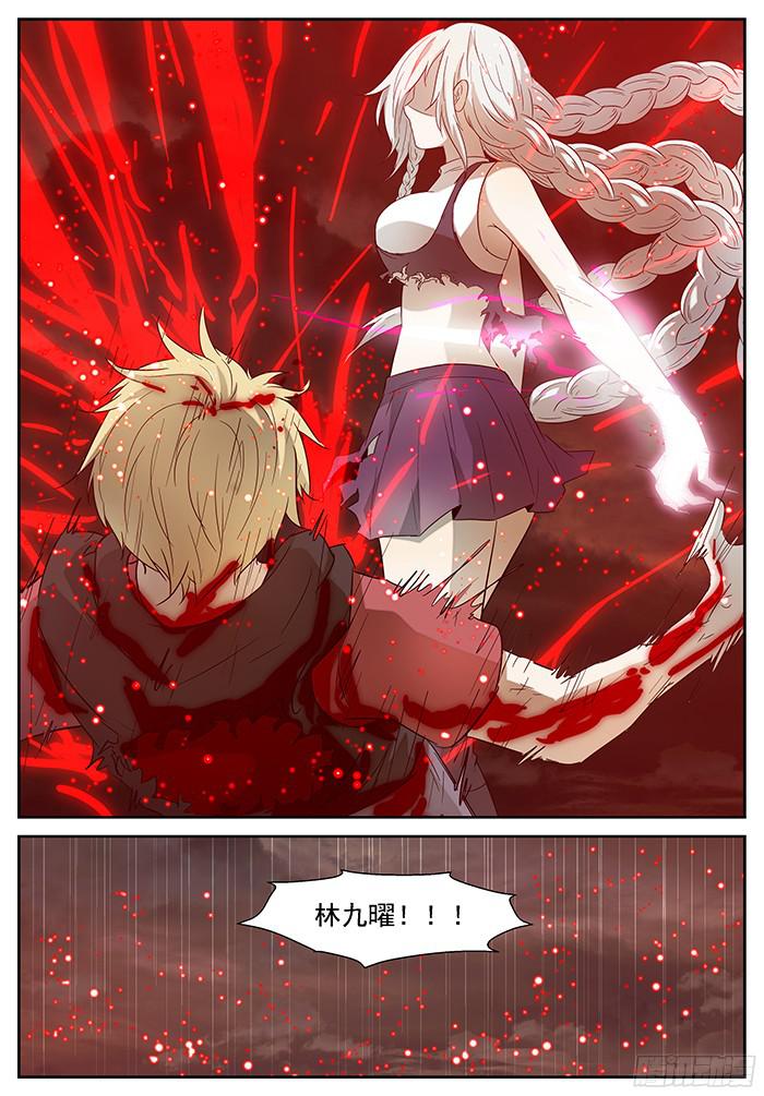 神俑降临弑神 下
