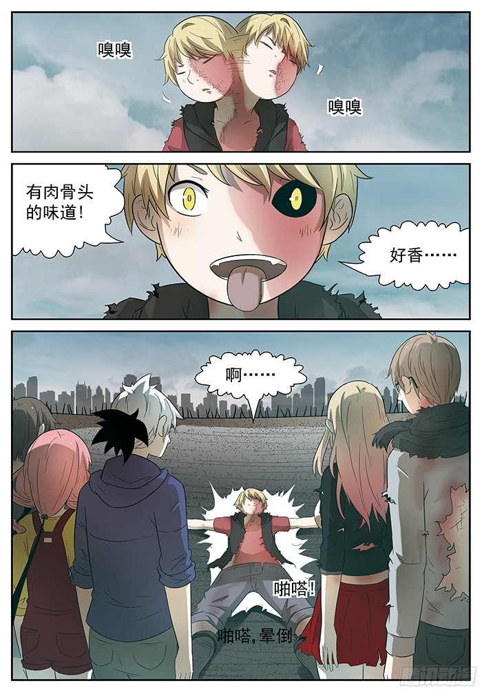 神俑降临让世界毁灭 下