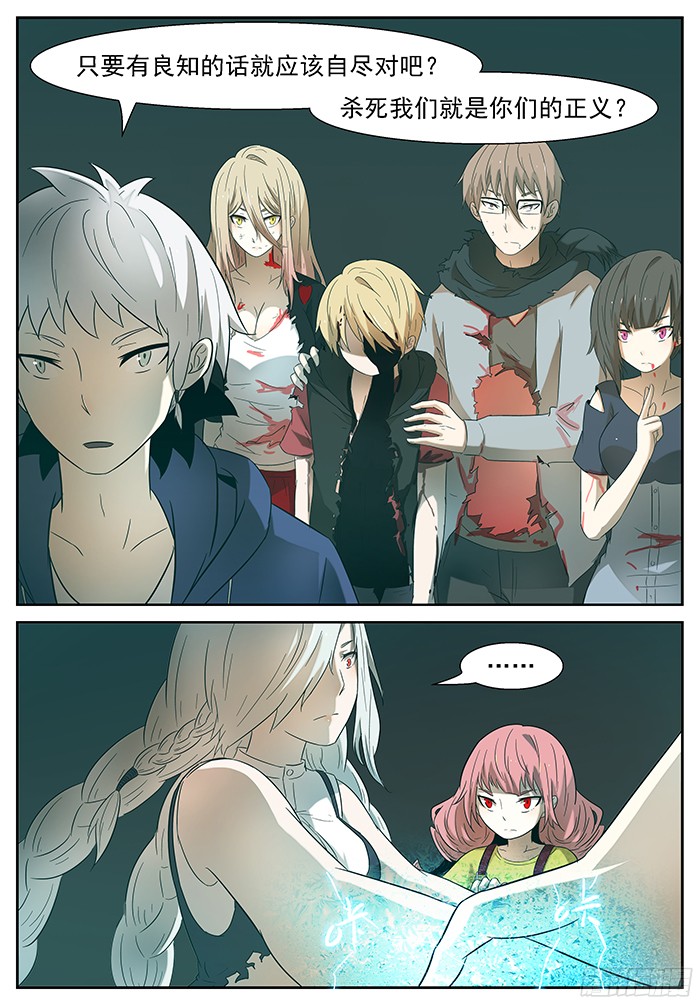 神俑降临让世界毁灭 下