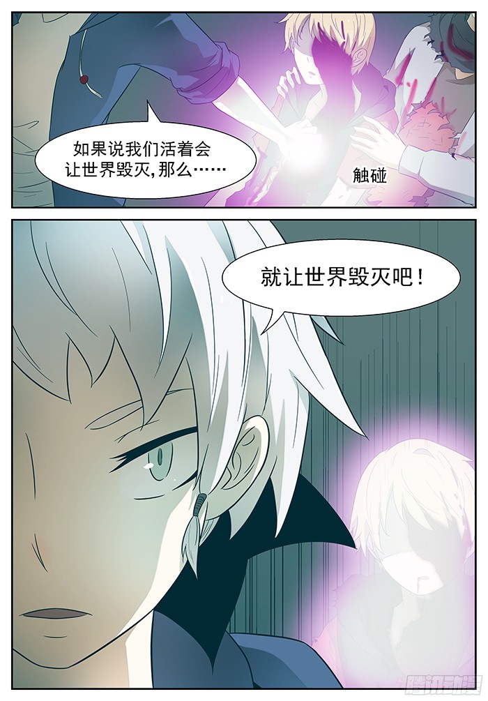 神俑降临让世界毁灭 下