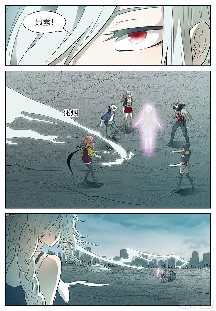 神俑降临让世界毁灭 下